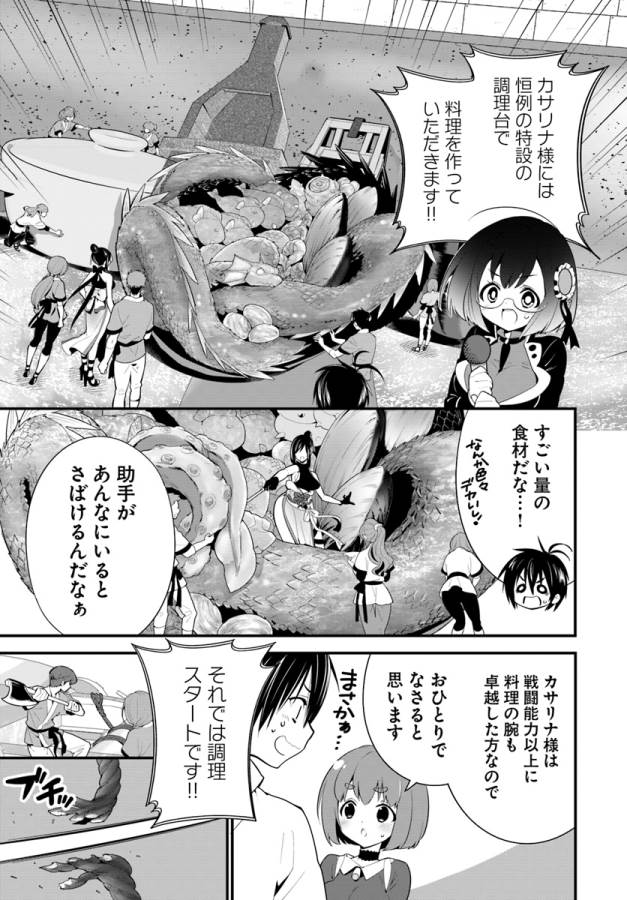 Isekai desu ga Mamono Saibai shiteimasu. - Chapter 11 - Page 6