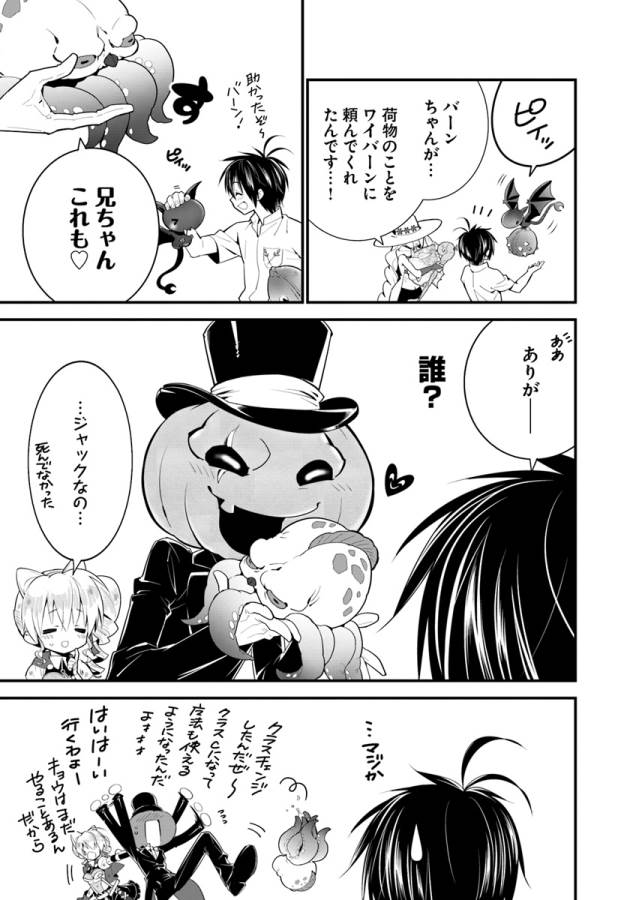 Isekai desu ga Mamono Saibai shiteimasu. - Chapter 12 - Page 10