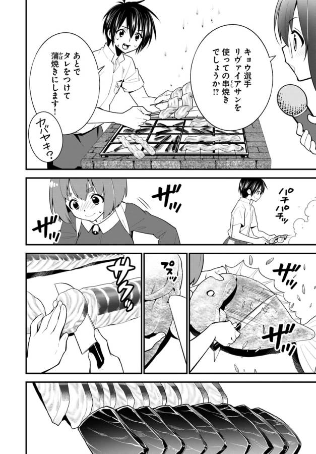 Isekai desu ga Mamono Saibai shiteimasu. - Chapter 12 - Page 15