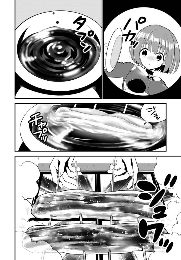 Isekai desu ga Mamono Saibai shiteimasu. - Chapter 12 - Page 23