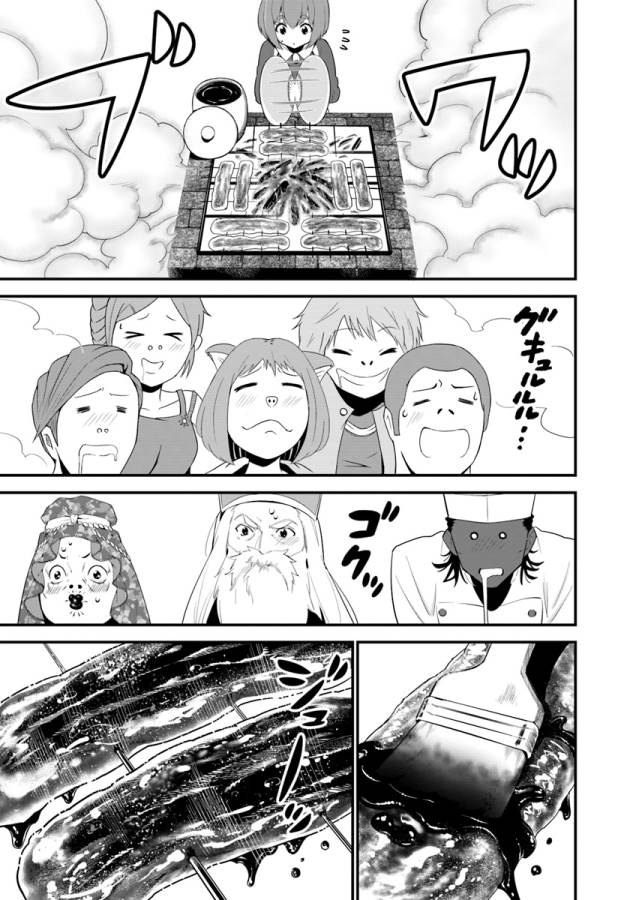 Isekai desu ga Mamono Saibai shiteimasu. - Chapter 12 - Page 24