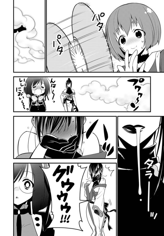 Isekai desu ga Mamono Saibai shiteimasu. - Chapter 12 - Page 25