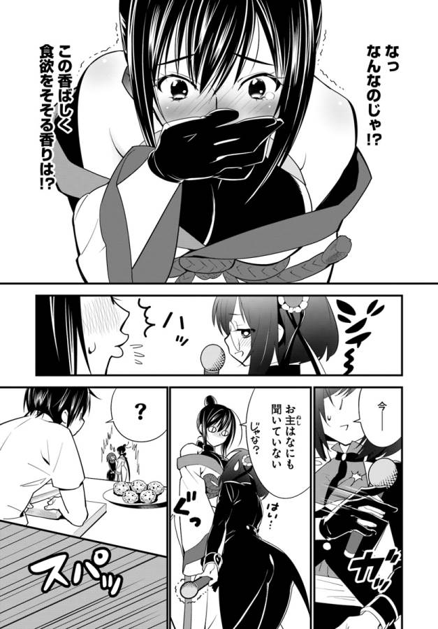 Isekai desu ga Mamono Saibai shiteimasu. - Chapter 12 - Page 26