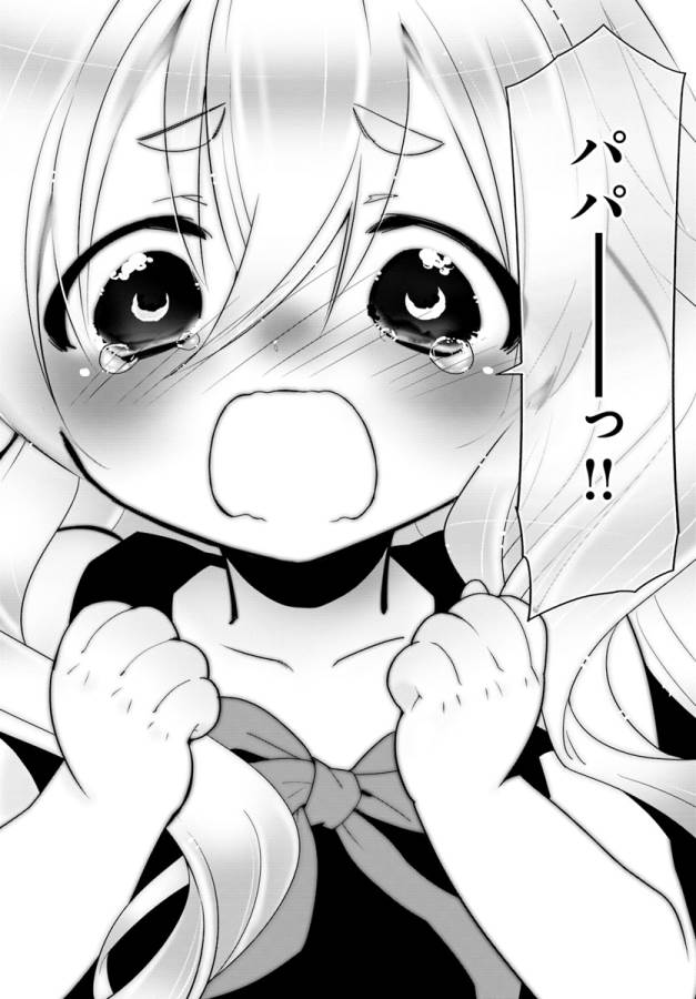 Isekai desu ga Mamono Saibai shiteimasu. - Chapter 12 - Page 29