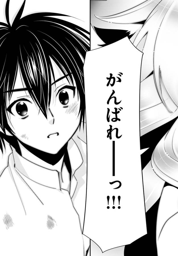 Isekai desu ga Mamono Saibai shiteimasu. - Chapter 12 - Page 30