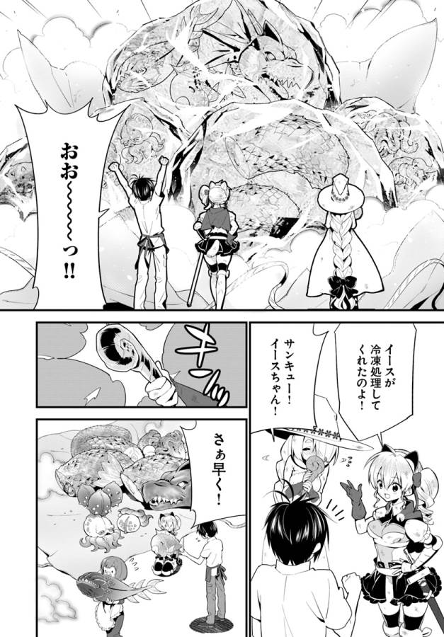 Isekai desu ga Mamono Saibai shiteimasu. - Chapter 12 - Page 9