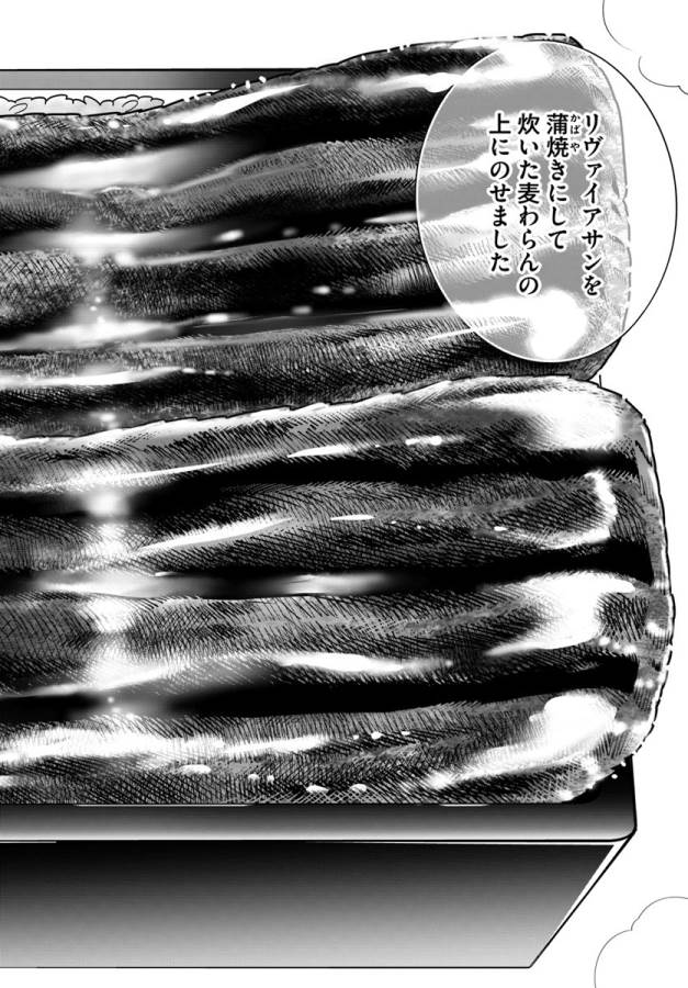 Isekai desu ga Mamono Saibai shiteimasu. - Chapter 13 - Page 10