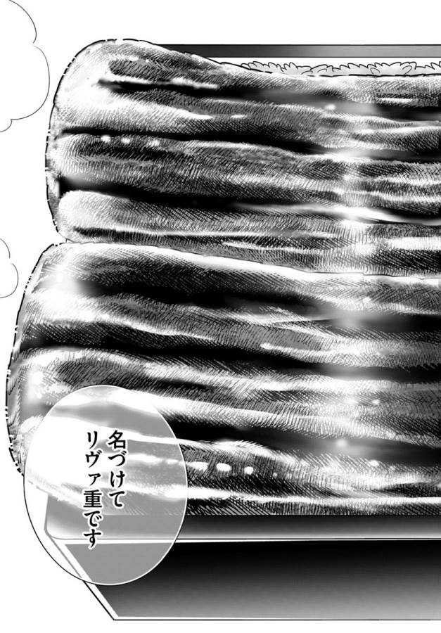 Isekai desu ga Mamono Saibai shiteimasu. - Chapter 13 - Page 11