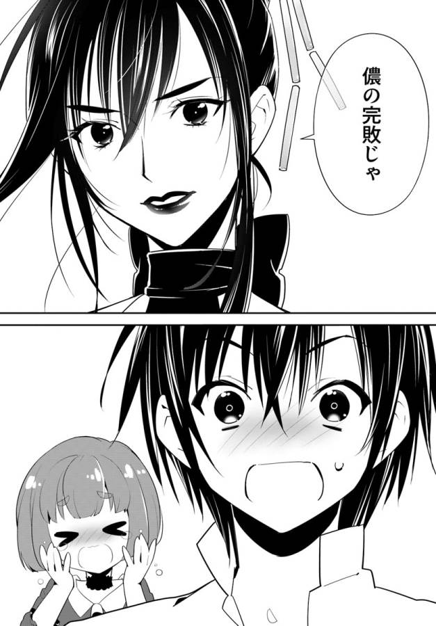 Isekai desu ga Mamono Saibai shiteimasu. - Chapter 13 - Page 28