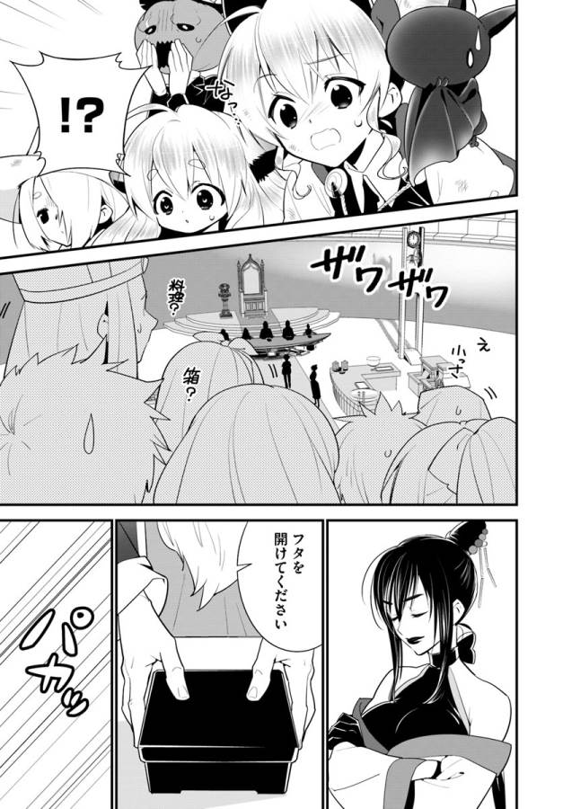 Isekai desu ga Mamono Saibai shiteimasu. - Chapter 13 - Page 9