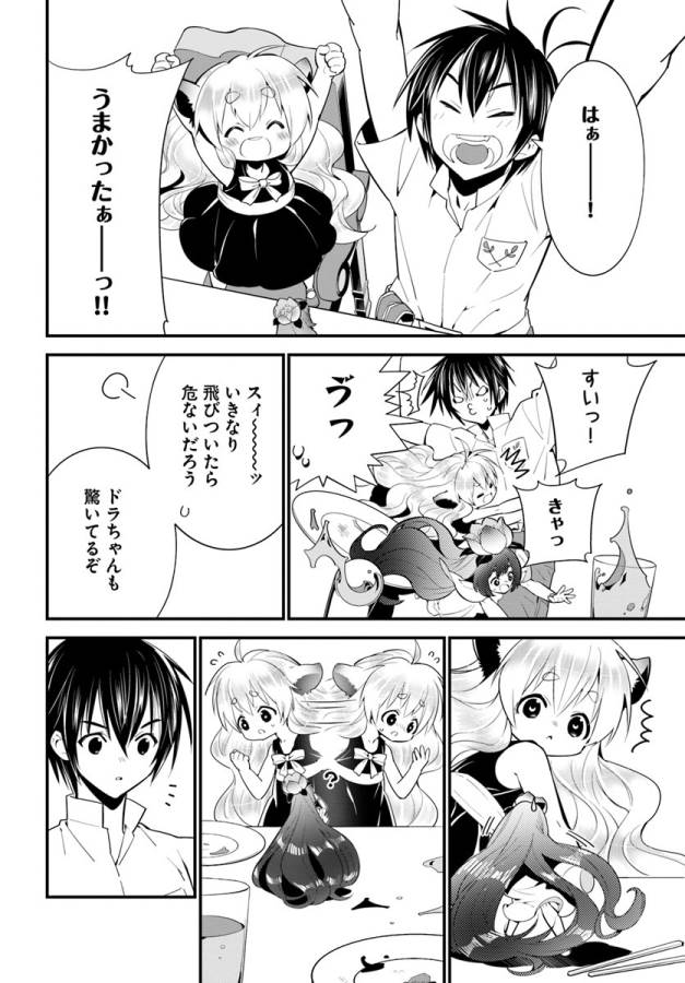 Isekai desu ga Mamono Saibai shiteimasu. - Chapter 14 - Page 18