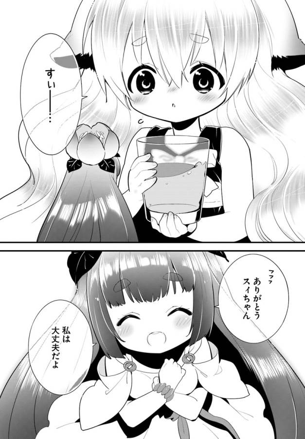 Isekai desu ga Mamono Saibai shiteimasu. - Chapter 14 - Page 19