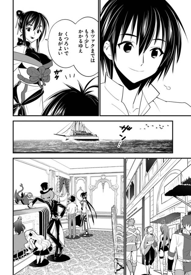 Isekai desu ga Mamono Saibai shiteimasu. - Chapter 14 - Page 20