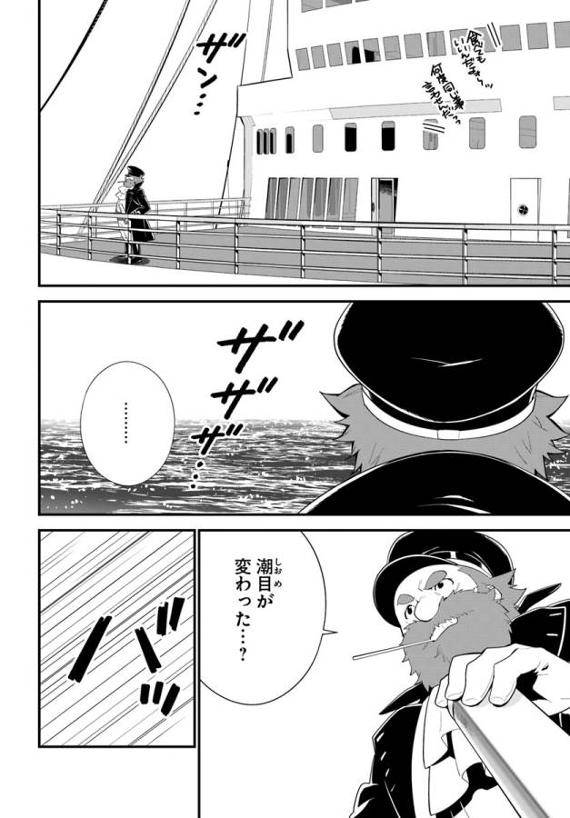 Isekai desu ga Mamono Saibai shiteimasu. - Chapter 14 - Page 26