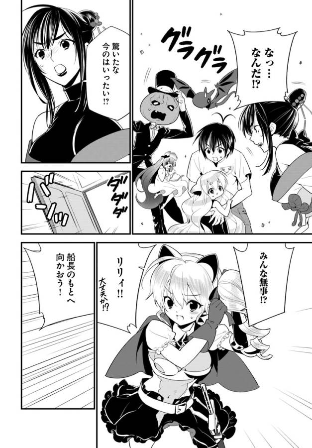 Isekai desu ga Mamono Saibai shiteimasu. - Chapter 14 - Page 30