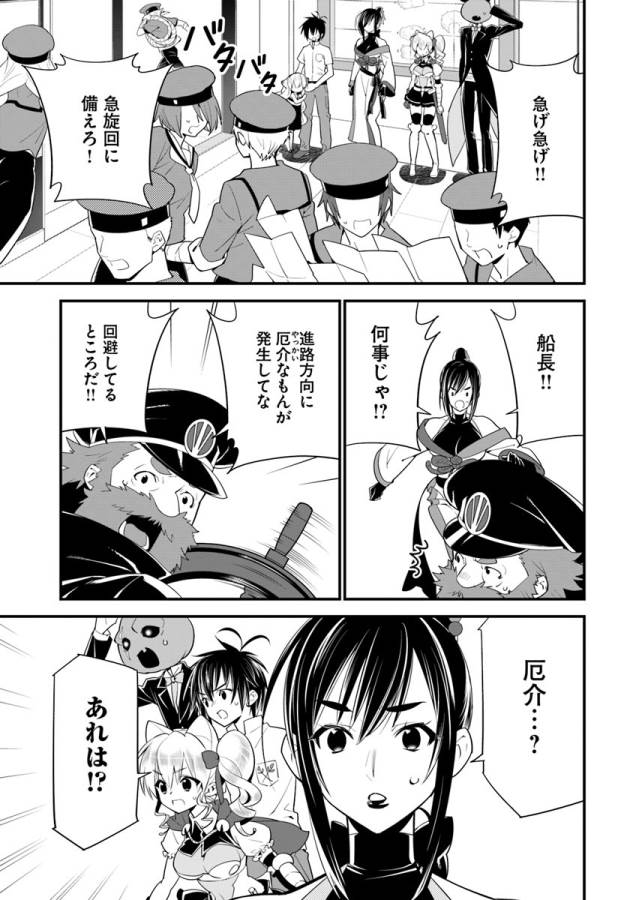 Isekai desu ga Mamono Saibai shiteimasu. - Chapter 14 - Page 31