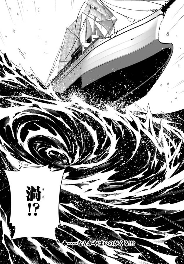 Isekai desu ga Mamono Saibai shiteimasu. - Chapter 14 - Page 32