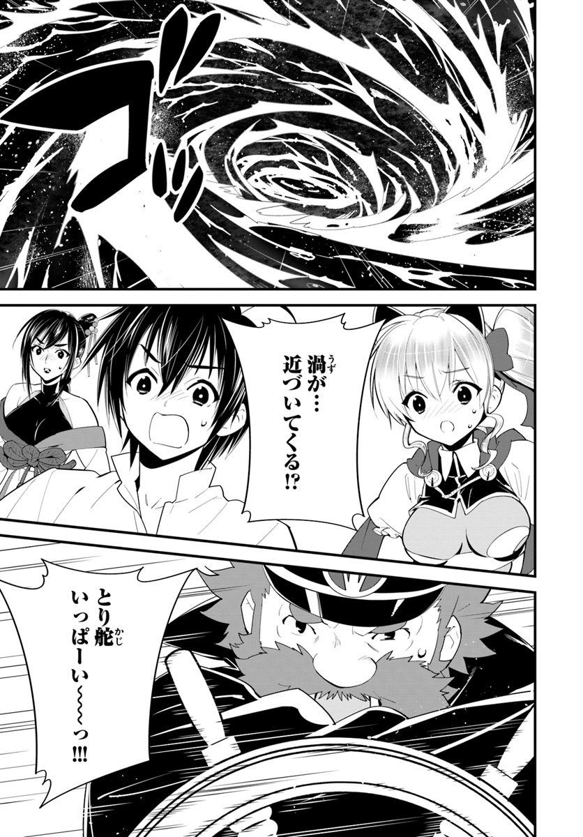 Isekai desu ga Mamono Saibai shiteimasu. - Chapter 15 - Page 1