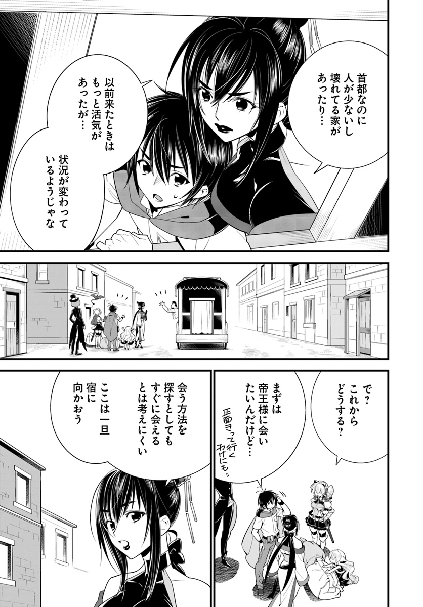 Isekai desu ga Mamono Saibai shiteimasu. - Chapter 15 - Page 19