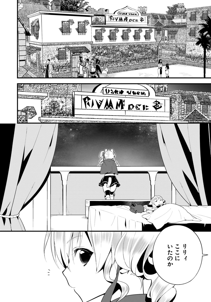Isekai desu ga Mamono Saibai shiteimasu. - Chapter 15 - Page 20