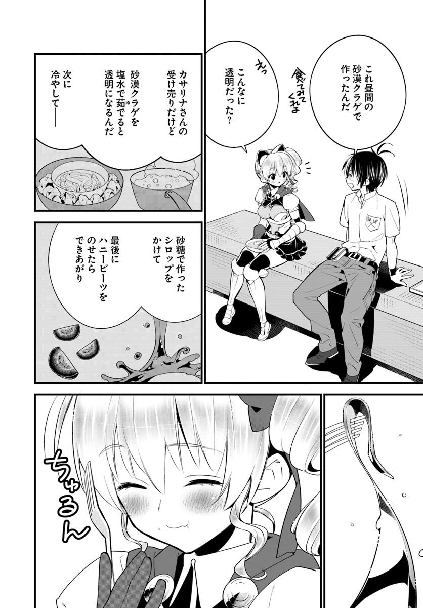 Isekai desu ga Mamono Saibai shiteimasu. - Chapter 15 - Page 22