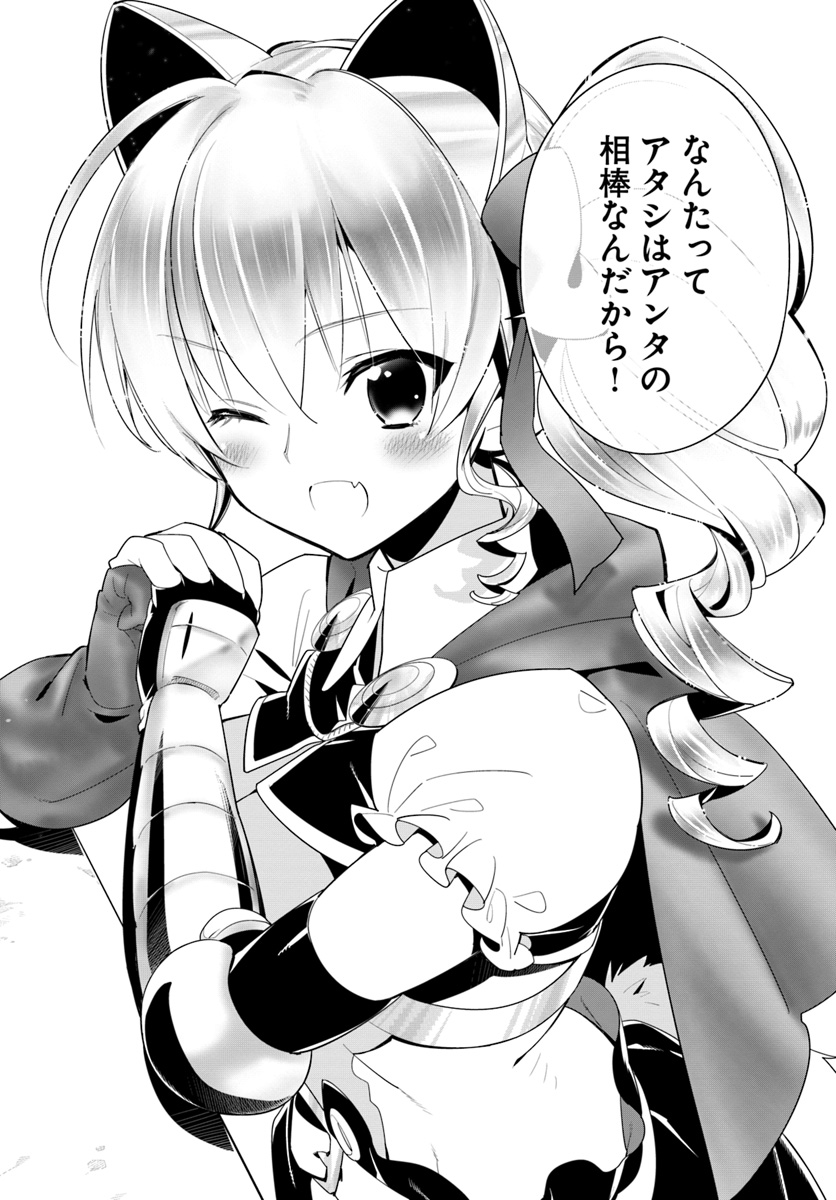 Isekai desu ga Mamono Saibai shiteimasu. - Chapter 15 - Page 26