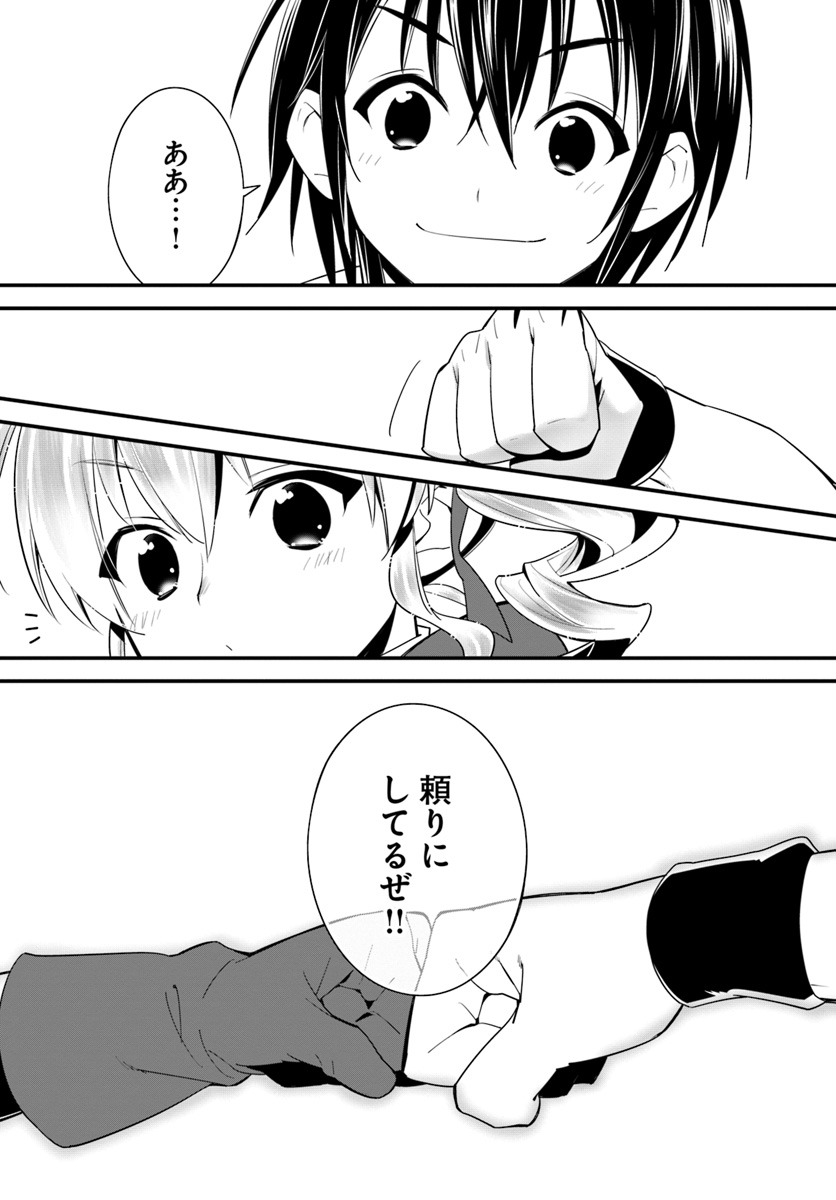 Isekai desu ga Mamono Saibai shiteimasu. - Chapter 15 - Page 27