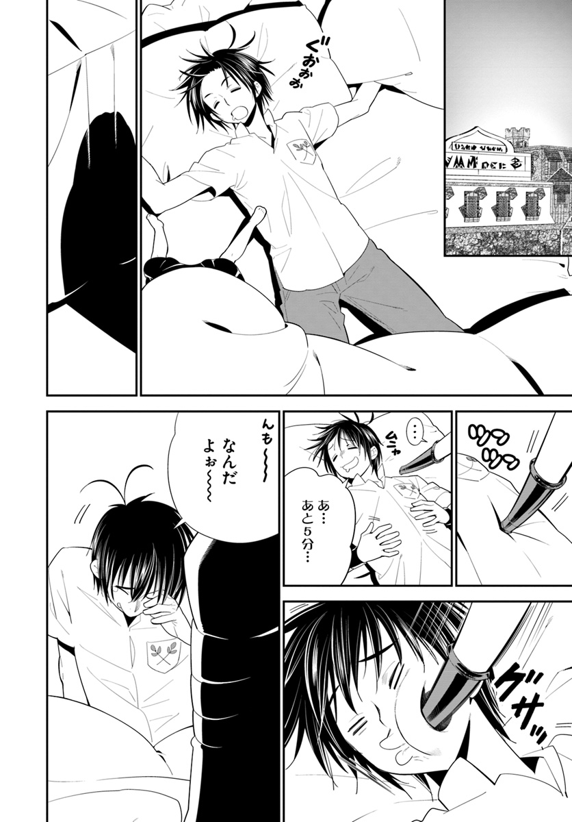 Isekai desu ga Mamono Saibai shiteimasu. - Chapter 15 - Page 28