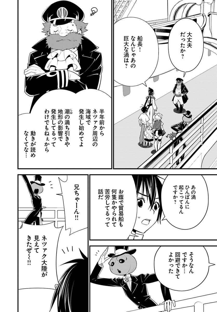 Isekai desu ga Mamono Saibai shiteimasu. - Chapter 15 - Page 4