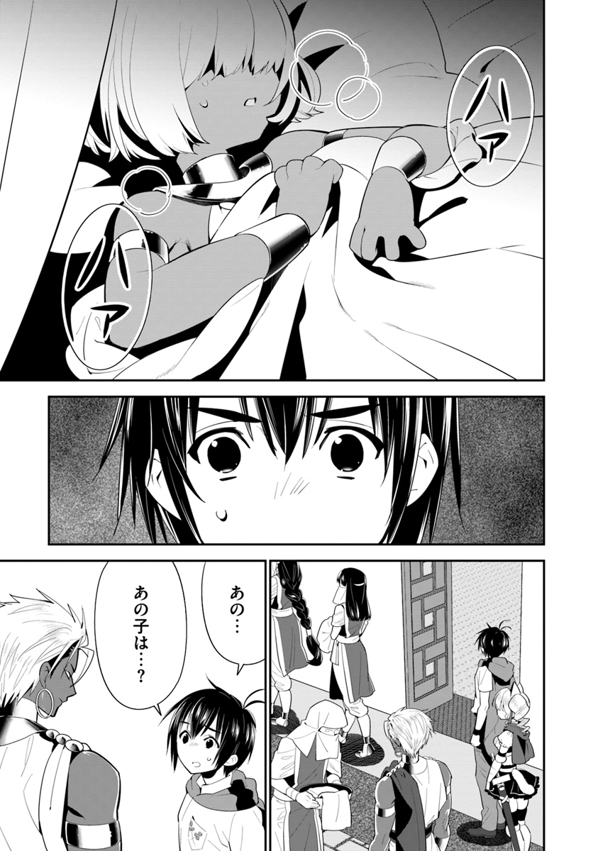 Isekai desu ga Mamono Saibai shiteimasu. - Chapter 16 - Page 13