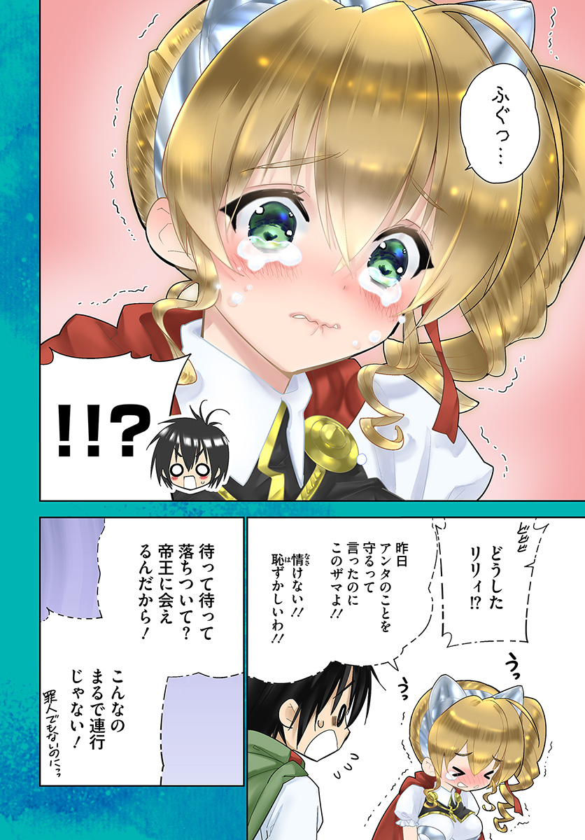 Isekai desu ga Mamono Saibai shiteimasu. - Chapter 16 - Page 4