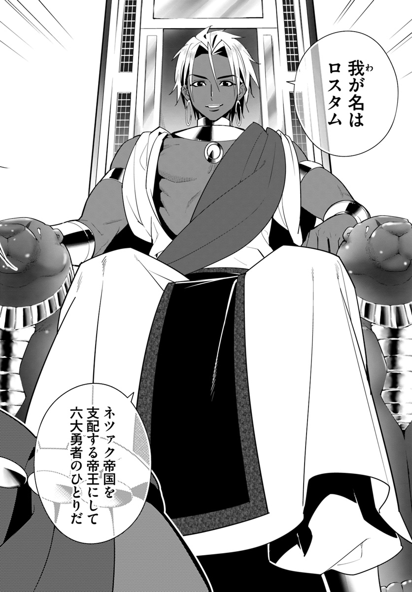 Isekai desu ga Mamono Saibai shiteimasu. - Chapter 16 - Page 6