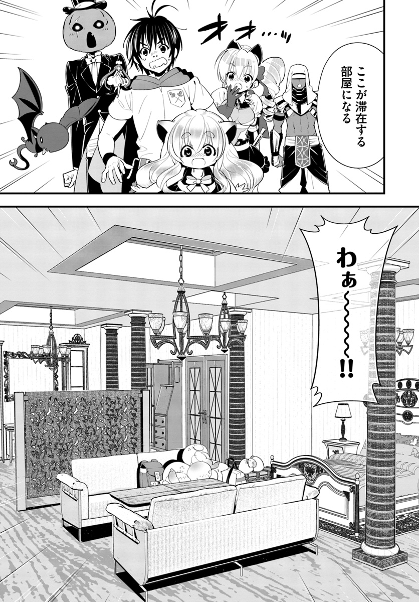 Isekai desu ga Mamono Saibai shiteimasu. - Chapter 17 - Page 13