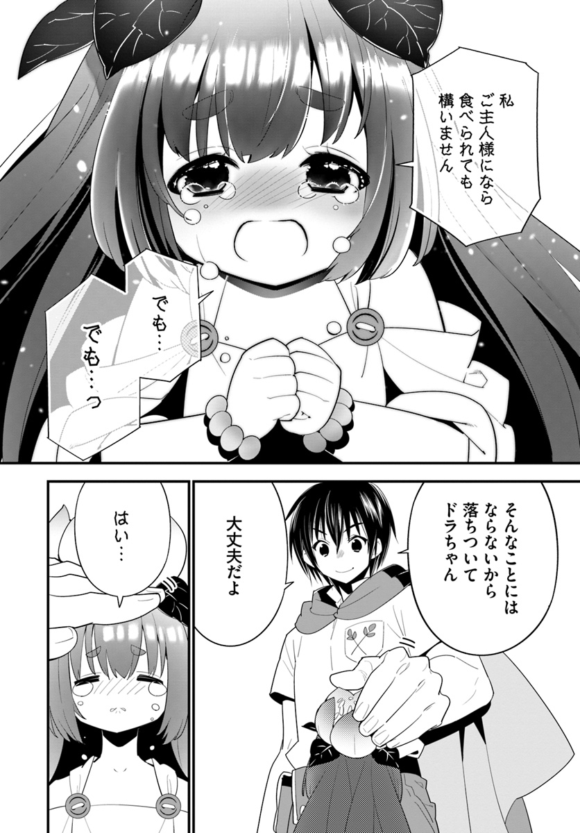 Isekai desu ga Mamono Saibai shiteimasu. - Chapter 17 - Page 18