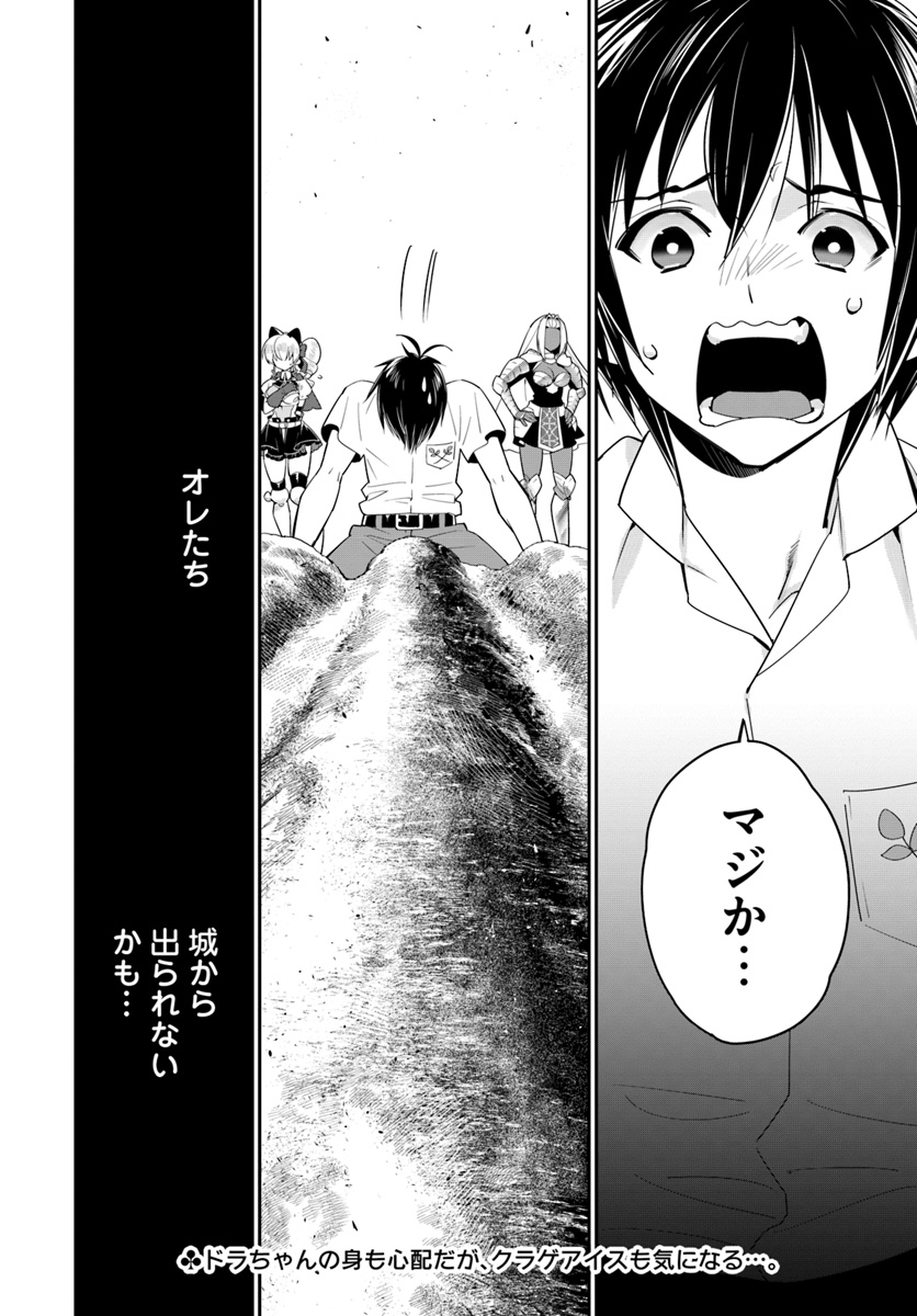 Isekai desu ga Mamono Saibai shiteimasu. - Chapter 17 - Page 36