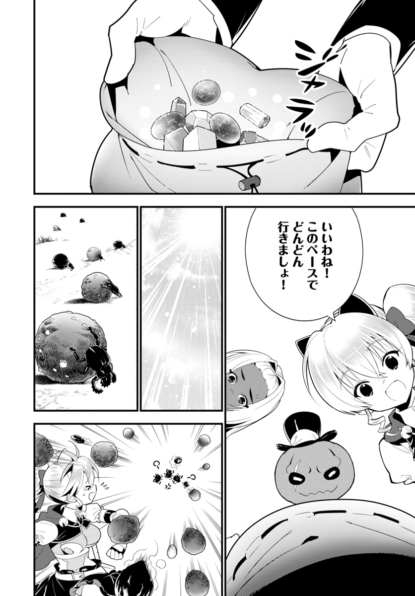 Isekai desu ga Mamono Saibai shiteimasu. - Chapter 18 - Page 10