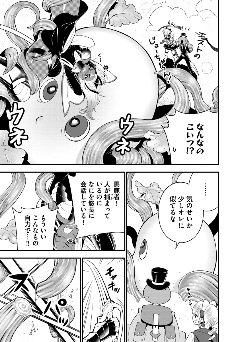 Isekai desu ga Mamono Saibai shiteimasu. - Chapter 18 - Page 21