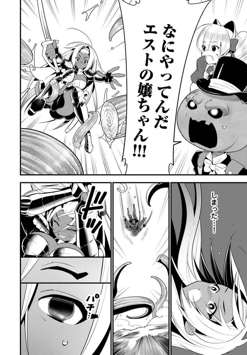 Isekai desu ga Mamono Saibai shiteimasu. - Chapter 18 - Page 22