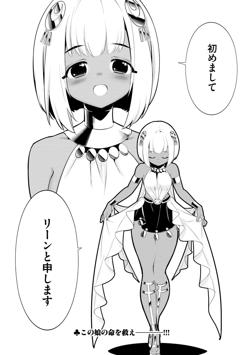 Isekai desu ga Mamono Saibai shiteimasu. - Chapter 18 - Page 34