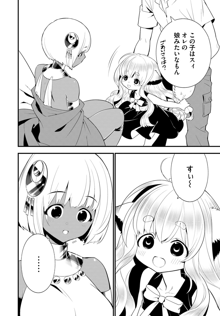 Isekai desu ga Mamono Saibai shiteimasu. - Chapter 19 - Page 10