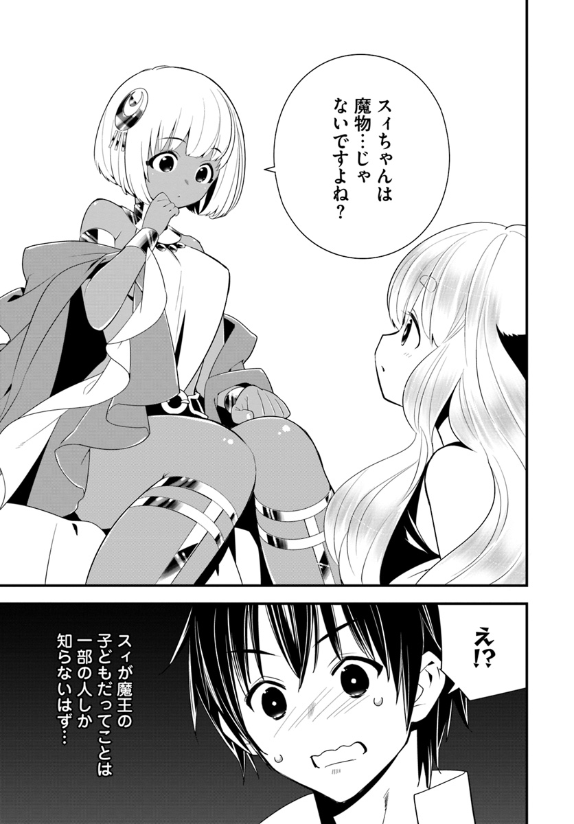 Isekai desu ga Mamono Saibai shiteimasu. - Chapter 19 - Page 11