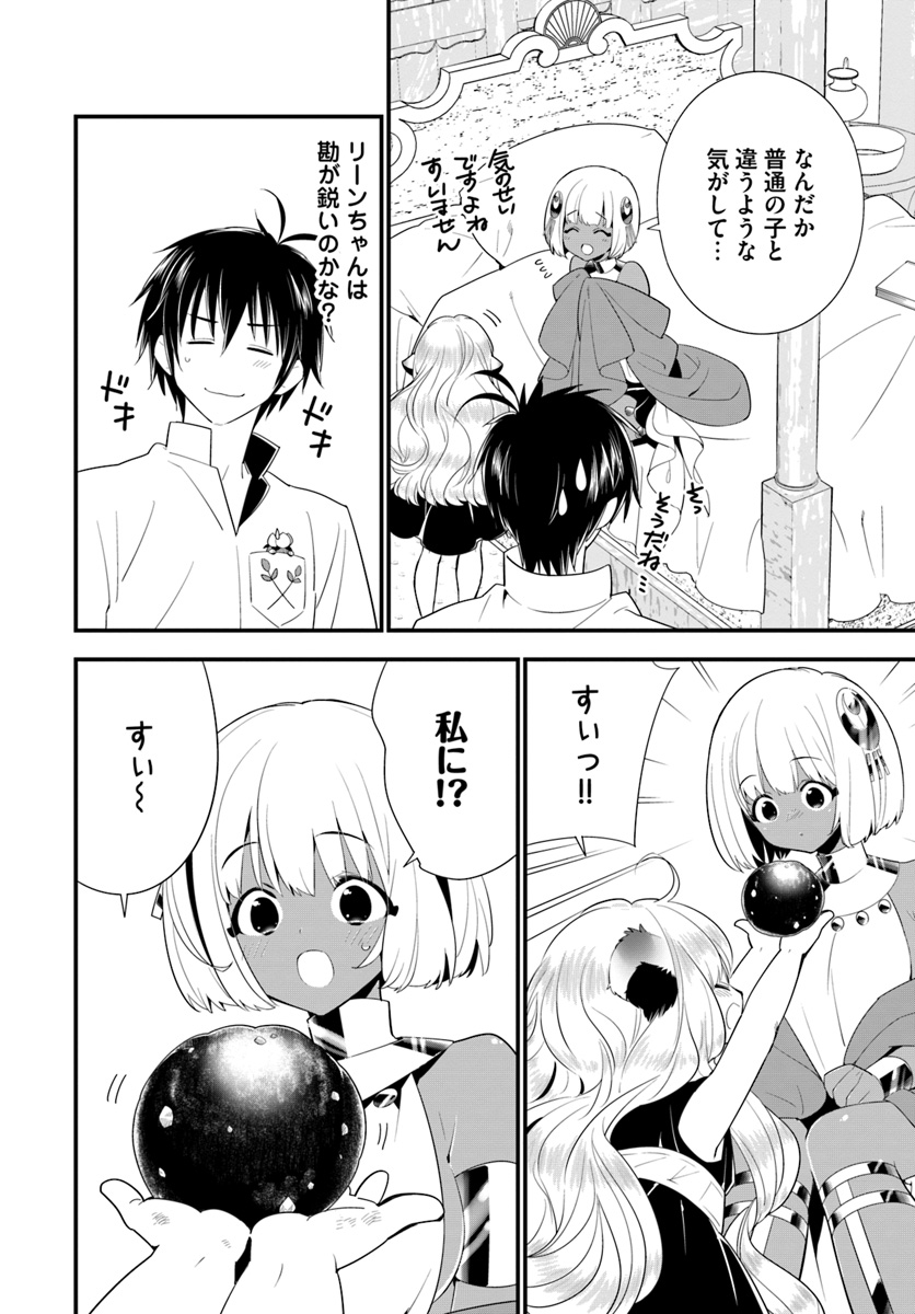 Isekai desu ga Mamono Saibai shiteimasu. - Chapter 19 - Page 12