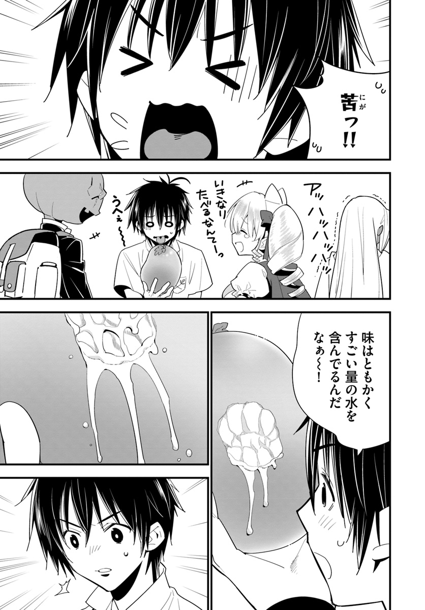 Isekai desu ga Mamono Saibai shiteimasu. - Chapter 19 - Page 21