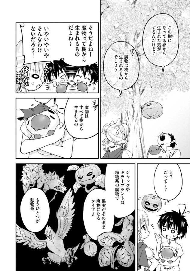 Isekai desu ga Mamono Saibai shiteimasu. - Chapter 2 - Page 10