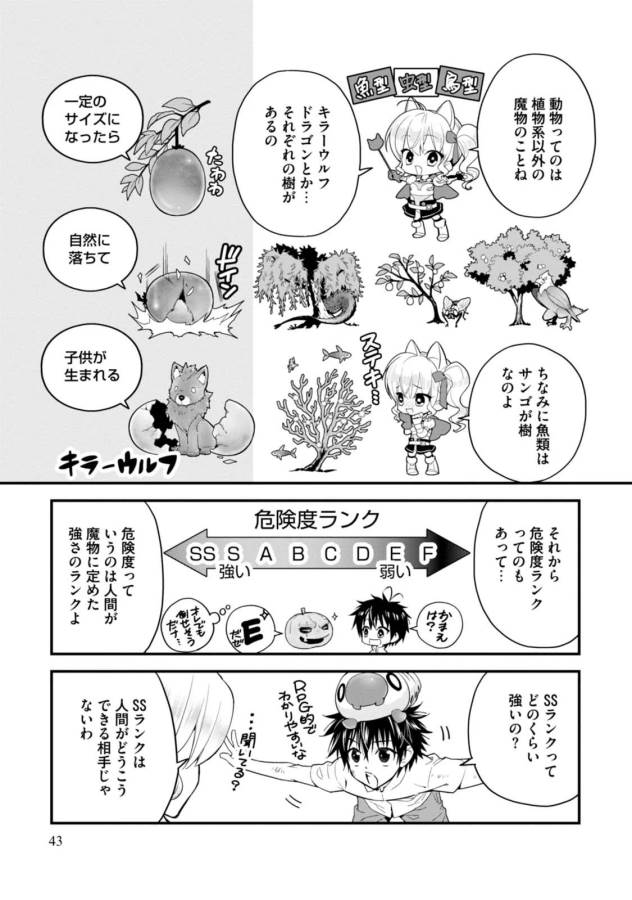 Isekai desu ga Mamono Saibai shiteimasu. - Chapter 2 - Page 11