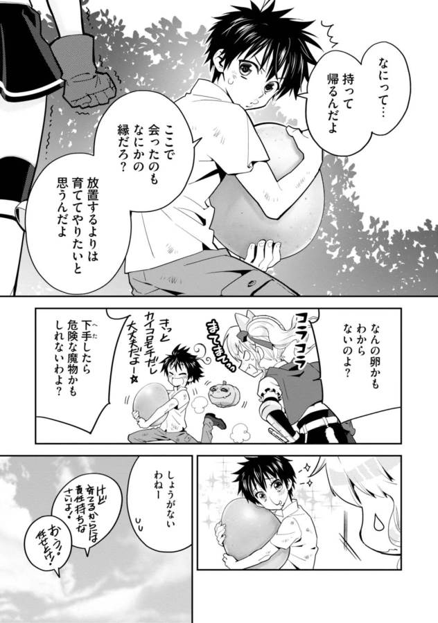 Isekai desu ga Mamono Saibai shiteimasu. - Chapter 2 - Page 13