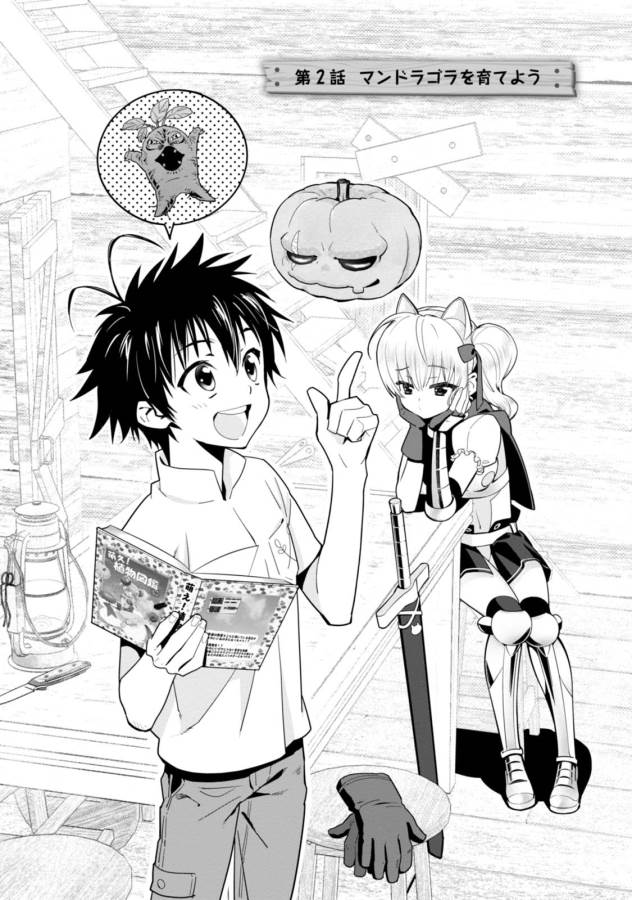 Isekai desu ga Mamono Saibai shiteimasu. - Chapter 2 - Page 3