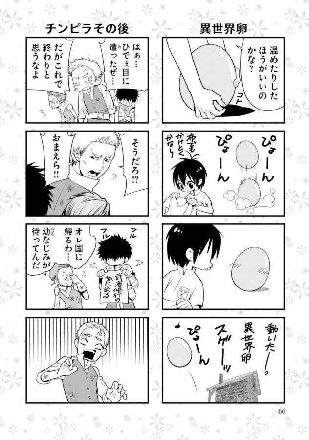 Isekai desu ga Mamono Saibai shiteimasu. - Chapter 2 - Page 34