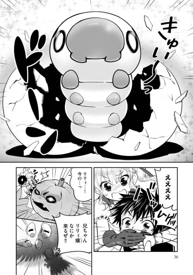 Isekai desu ga Mamono Saibai shiteimasu. - Chapter 2 - Page 4