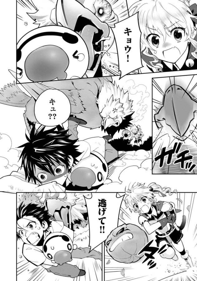 Isekai desu ga Mamono Saibai shiteimasu. - Chapter 2 - Page 6